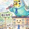 借上社宅制度研究 / Yoshihiko Tagawa