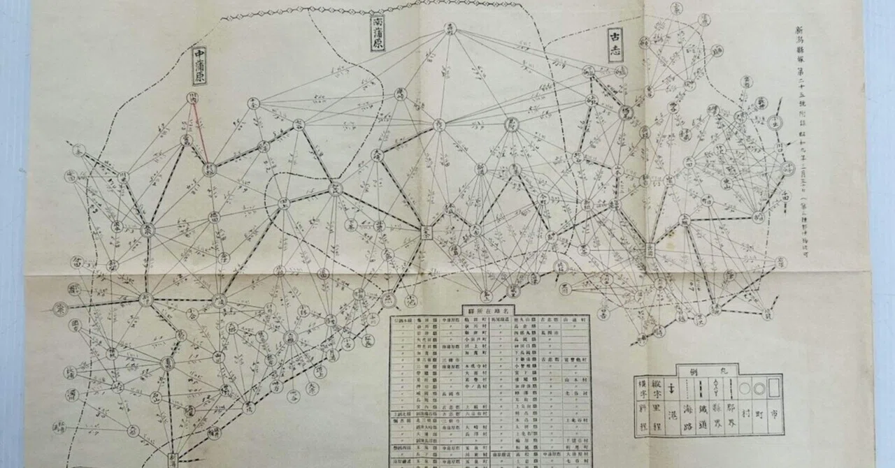 レア！戦前　古地図　古文書　冨士新年號附錄　昭和14年　蛇腹折冊子 新潟縣報 第二十五號附録 距離程図』🗾昭和九年（1934年）三月三十日