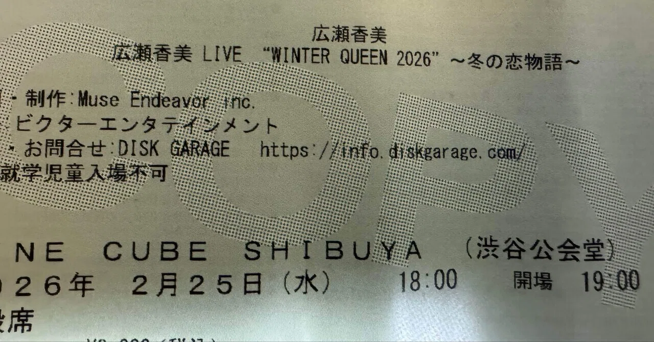 ライブ】 広瀬香美 LIVE 