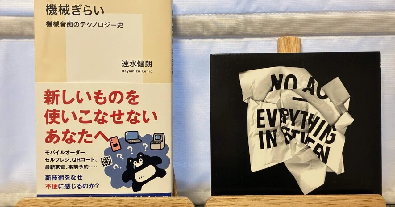 【中古】 ＮｉｆＴｅｒｍすいすい通信術 Ｆｏｒ　Ｗｉｎｄｏｗｓ　９５/ＳＢクリエイティブ/橋本晋之介 アルゴリズムぎらいーなぜ今、中古CDを買い直すのかー｜蒼井スミス aoi