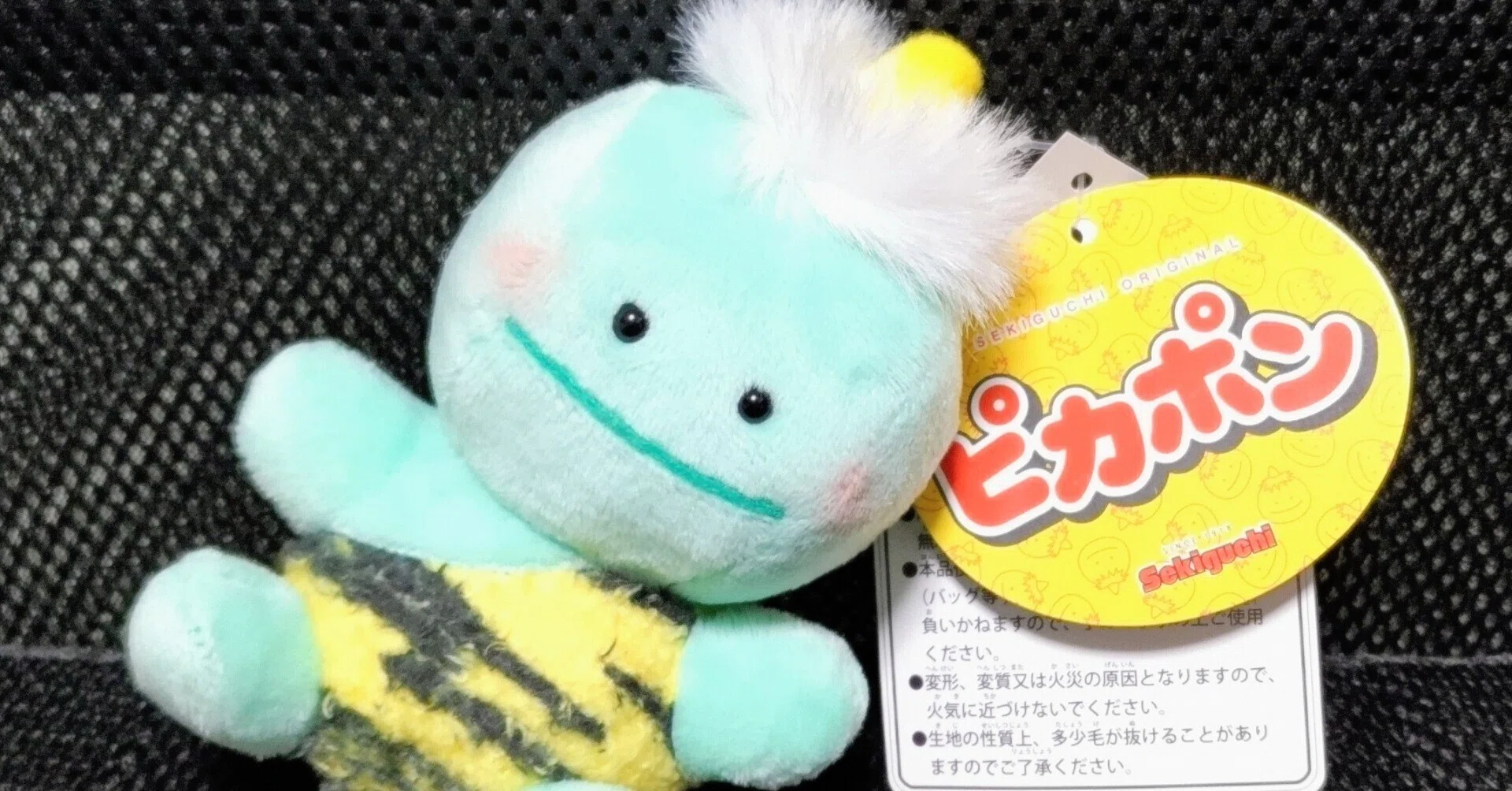 私のイチオシ】ピカポンマスコットキーチェーン購入!｜hiyoribe