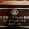 設計屋50