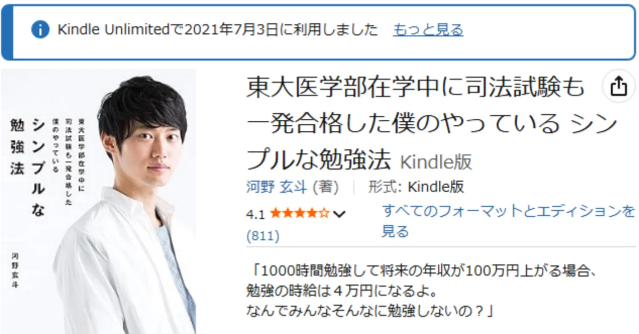 シンプルな勉強法』レビュー｜才能論ではなく「勉強の設計図」をくれる 