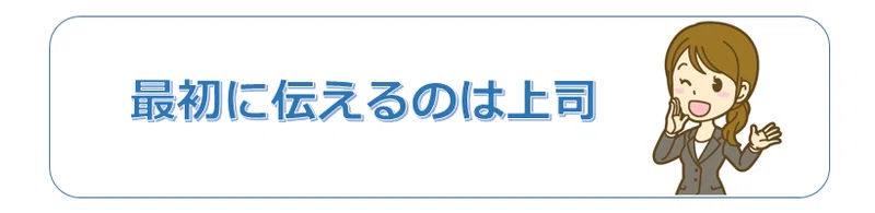 転職前の会社の辞め方で転職の成功が決まる 退職意思の伝え方 求人サイト Proseek プロシーク 編集部 Note