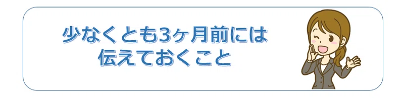 転職前の会社の辞め方で転職の成功が決まる 退職意思の伝え方 求人サイト Proseek プロシーク 編集部 Note