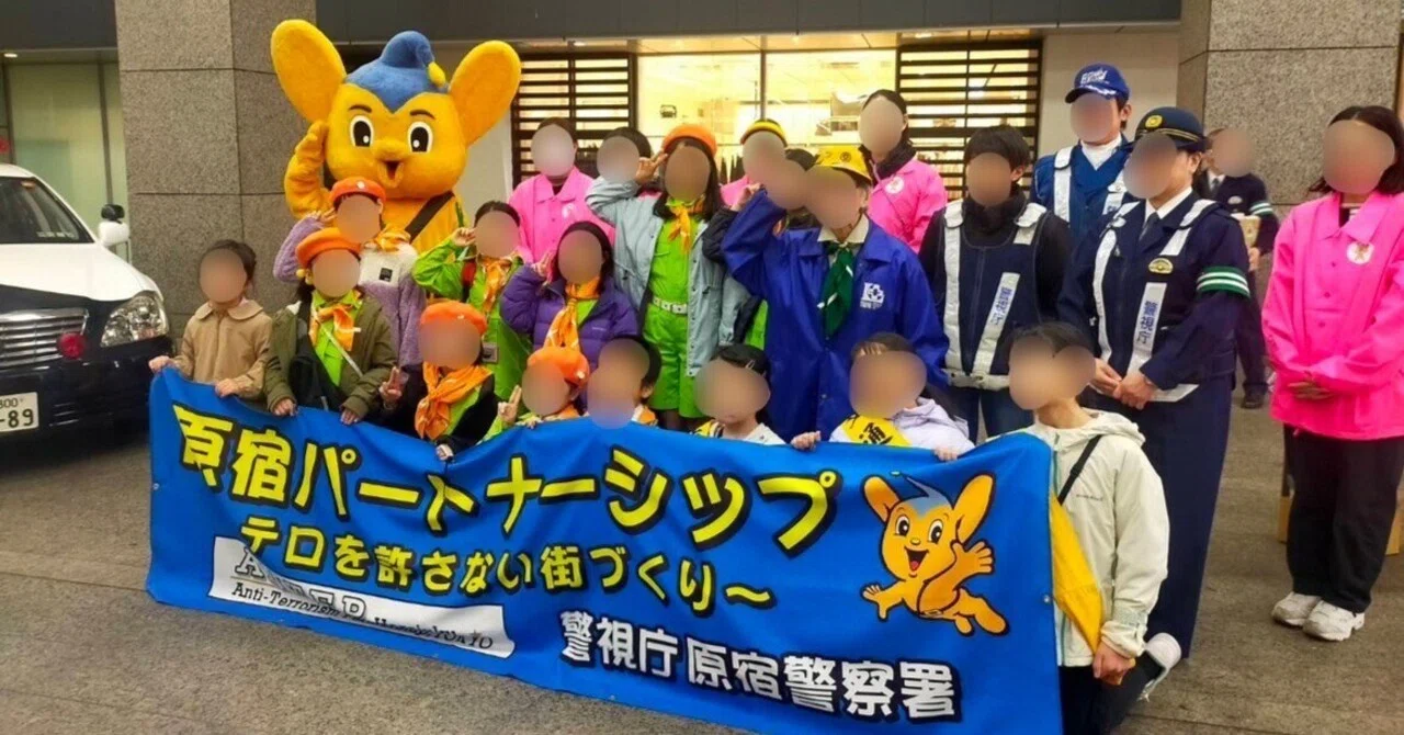 原宿ヤングミセスの会: 交通安全運動イベント 2026年3月21日｜渋谷区立