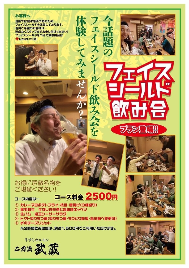 フェイスシールド飲み会フリー素材 大仏2 0 無宗教の宗教家 似顔絵描いてます Note
