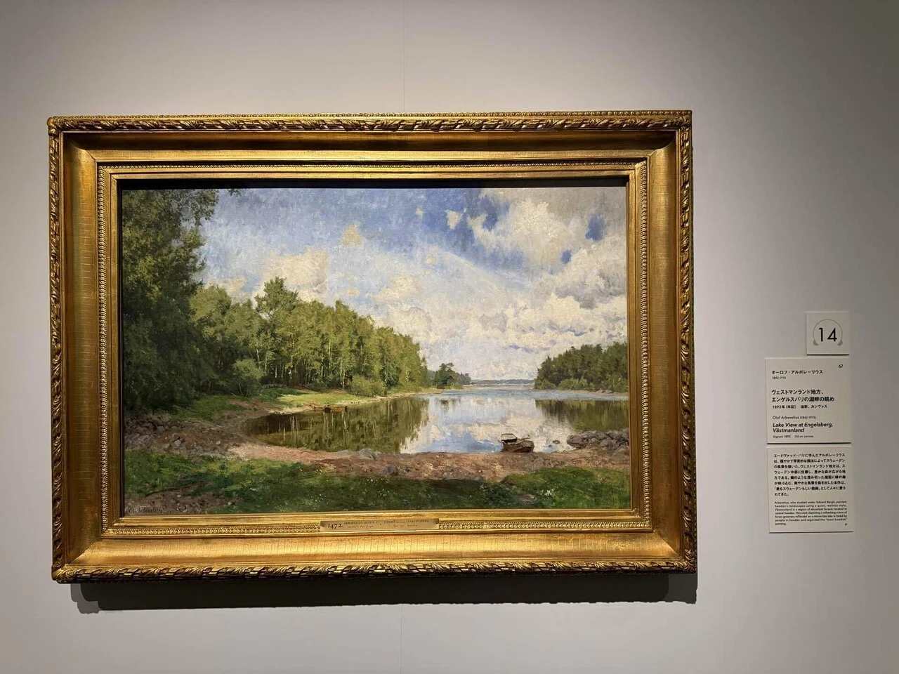 その経験が作品を彩る【後編】｜「スウェーデン絵画 北欧の光 、日常の
