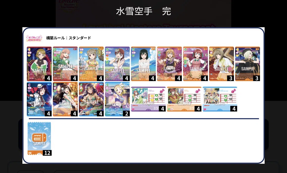 ラブカ】 水雪エマ 解説｜ゆーさく