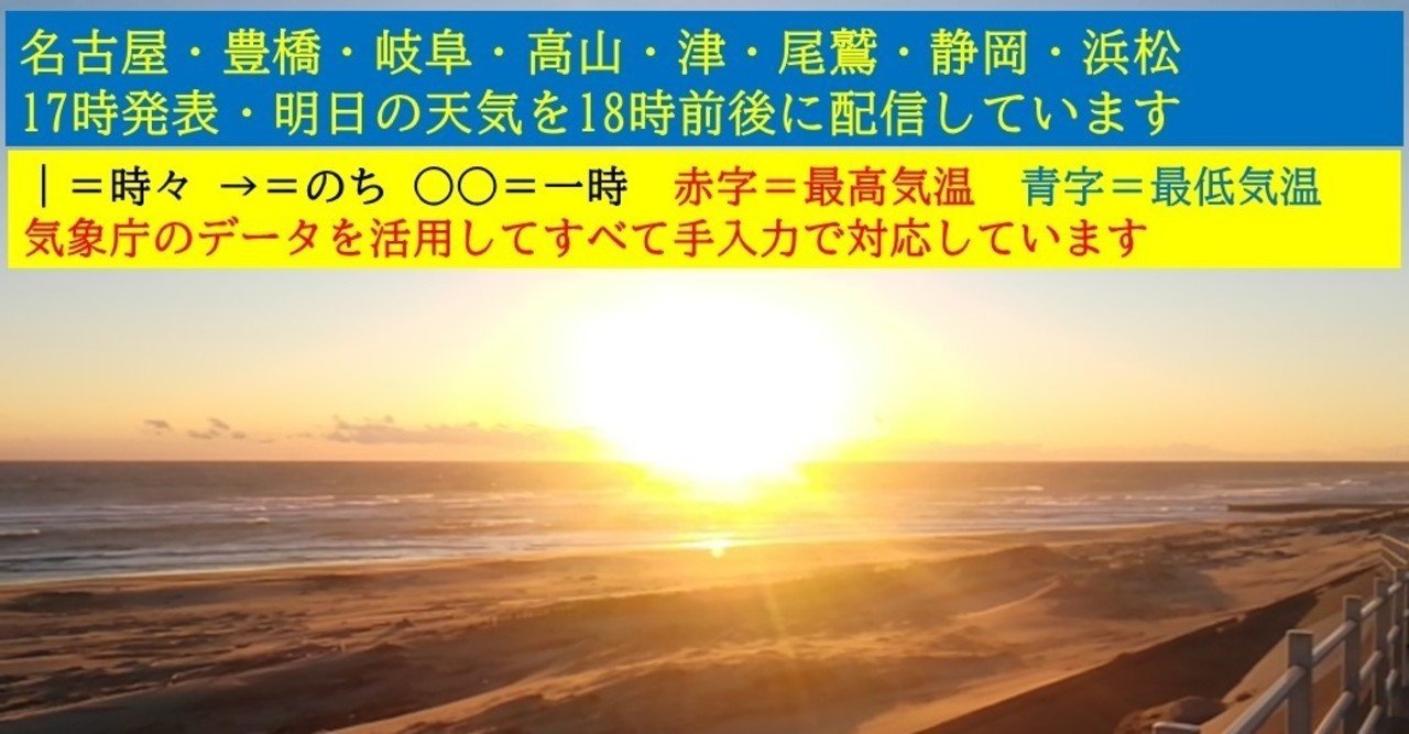 気温 豊橋