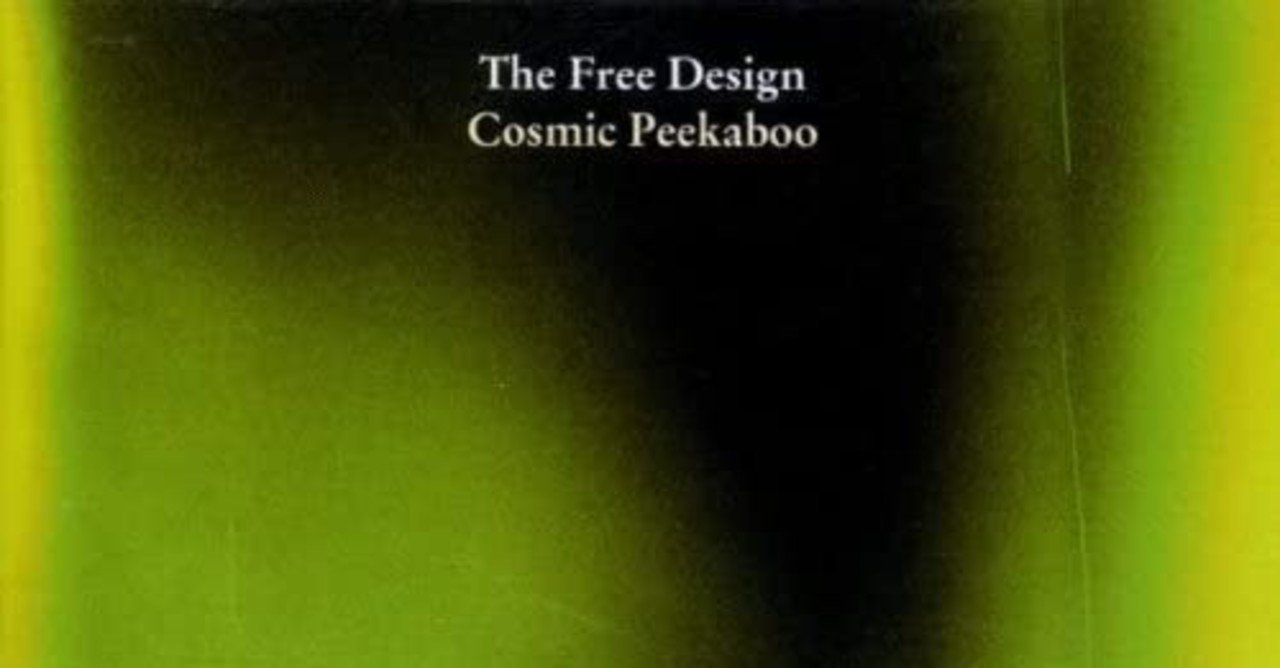 家で聴くための音楽、その15：The Free Design『Cosmic Peekaboo』｜merli