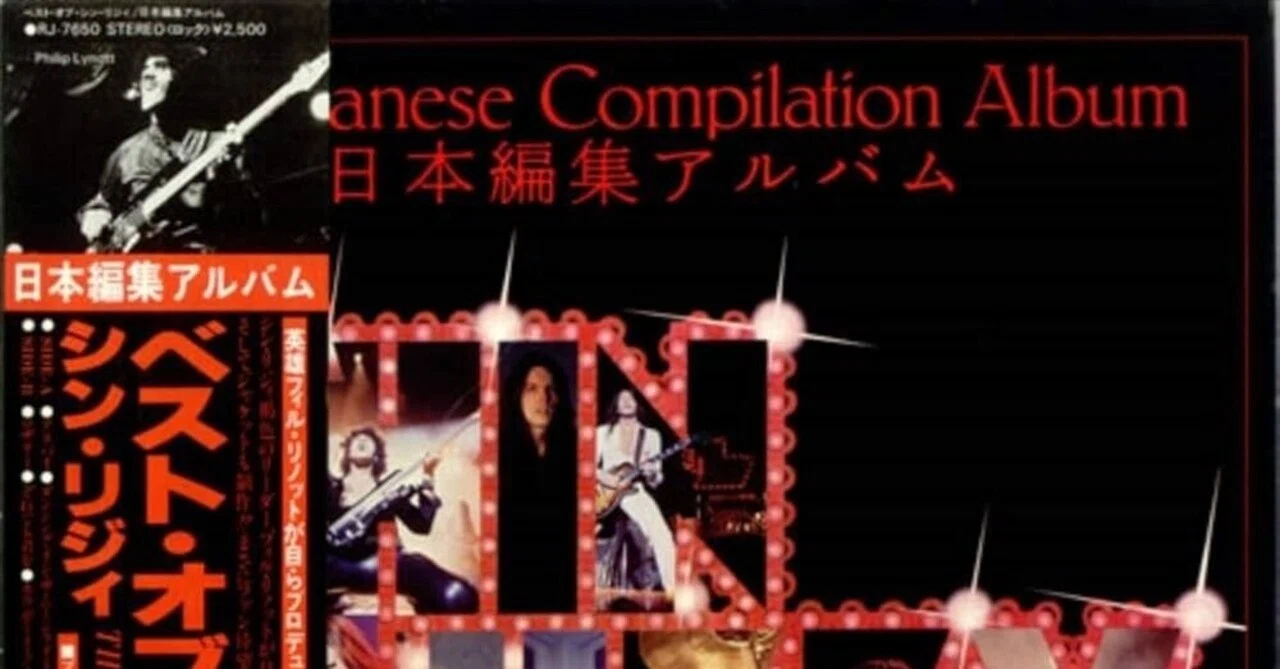 THIN LIZZY『THE JAPANESE COMPILATION ALBUM 日本編集アルバム