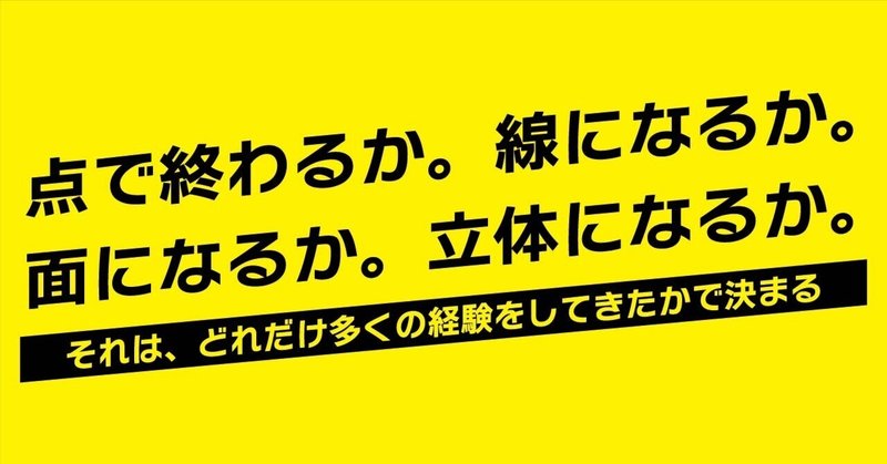新卒のファーストキャリアは「どこに入るか」じゃない。「どう育つか」だ。