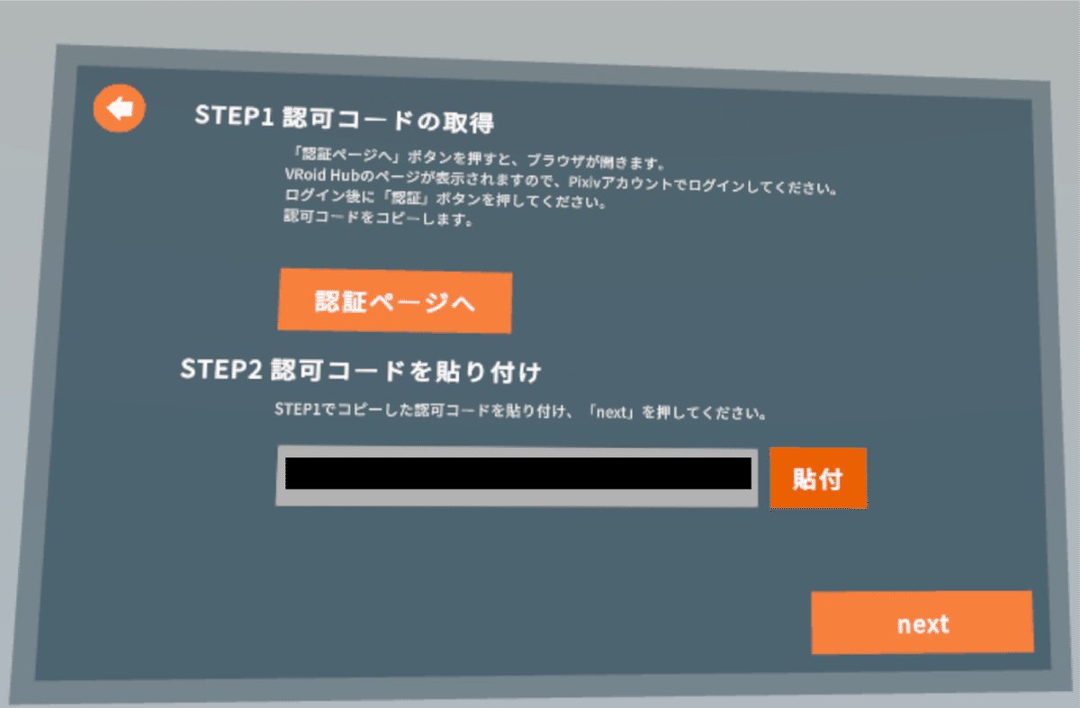 スクリーンショット (430)