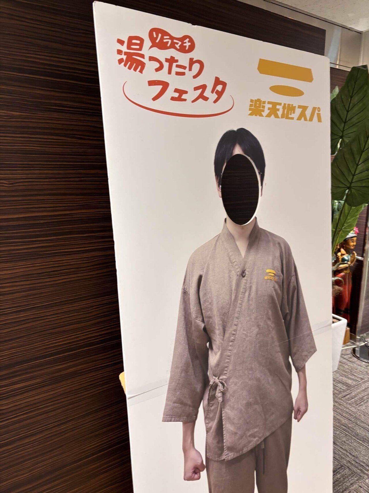 37歳、サウナの日。人生で一度きりの“無料招待”に乗って、関東名門