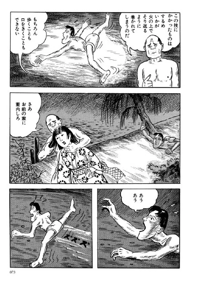 逝去ーつげ義春さん つげ義春と私｜インタビューサイト・ユーフォニアム