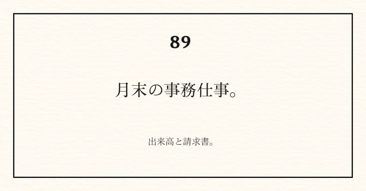 Points for Streamlining Month-End Administrative Work in Construction ...