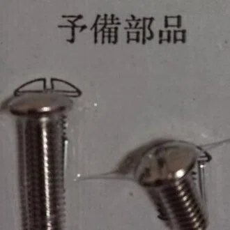 螺子巻ぐるり