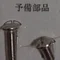 螺子巻ぐるり