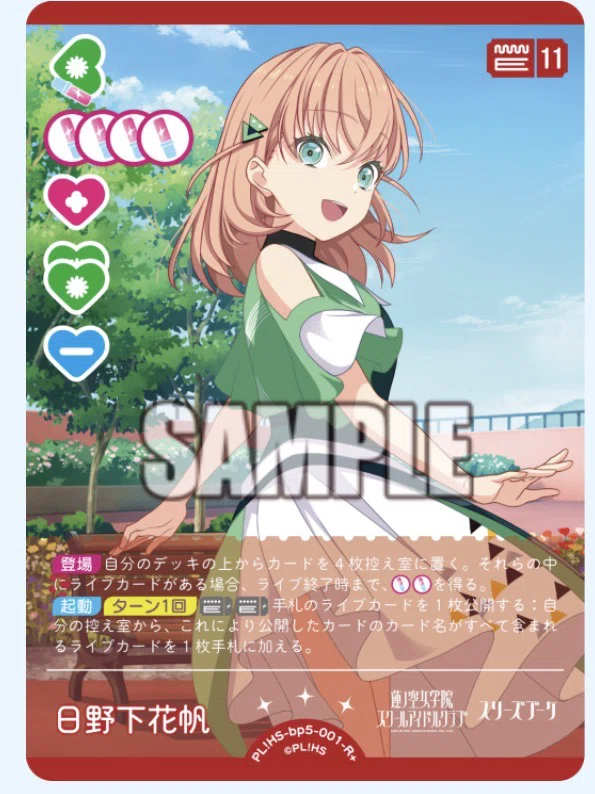 ラブカ 黄緑エマ カラテ デッキ ラブカ】黄緑エマ展開ルートまとめ｜ダイヤモンドリリー