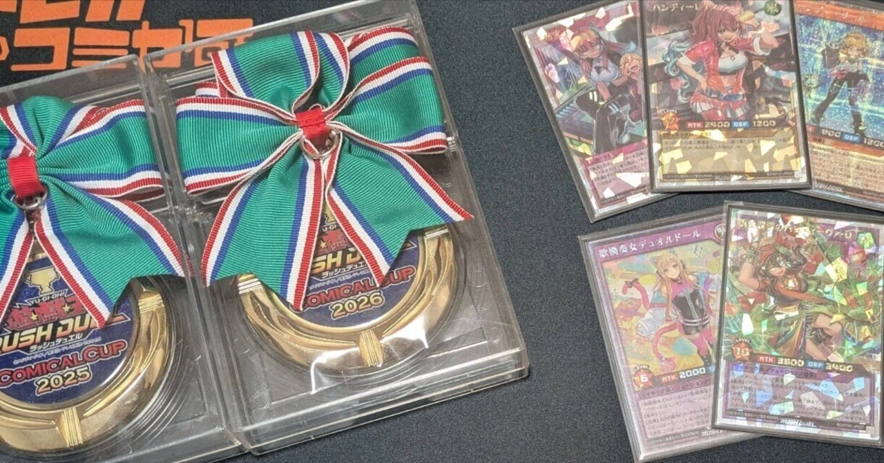 ラッシュデュエル】コミかる杯2連覇優勝🏆️【O.R.A活動記録④】｜もん