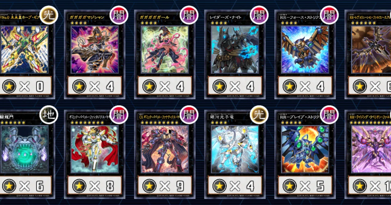 遊戯王　RR（レイドラプターズ）　まとめ　セット 25th オノマト型RR（レイドラプターズ） 【2026年3月】｜鎬石