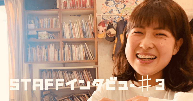 どんな時でも 職員が笑っていると子どもたちも笑顔になる そんな職員になりたい Jyoshoen Saiyou Note