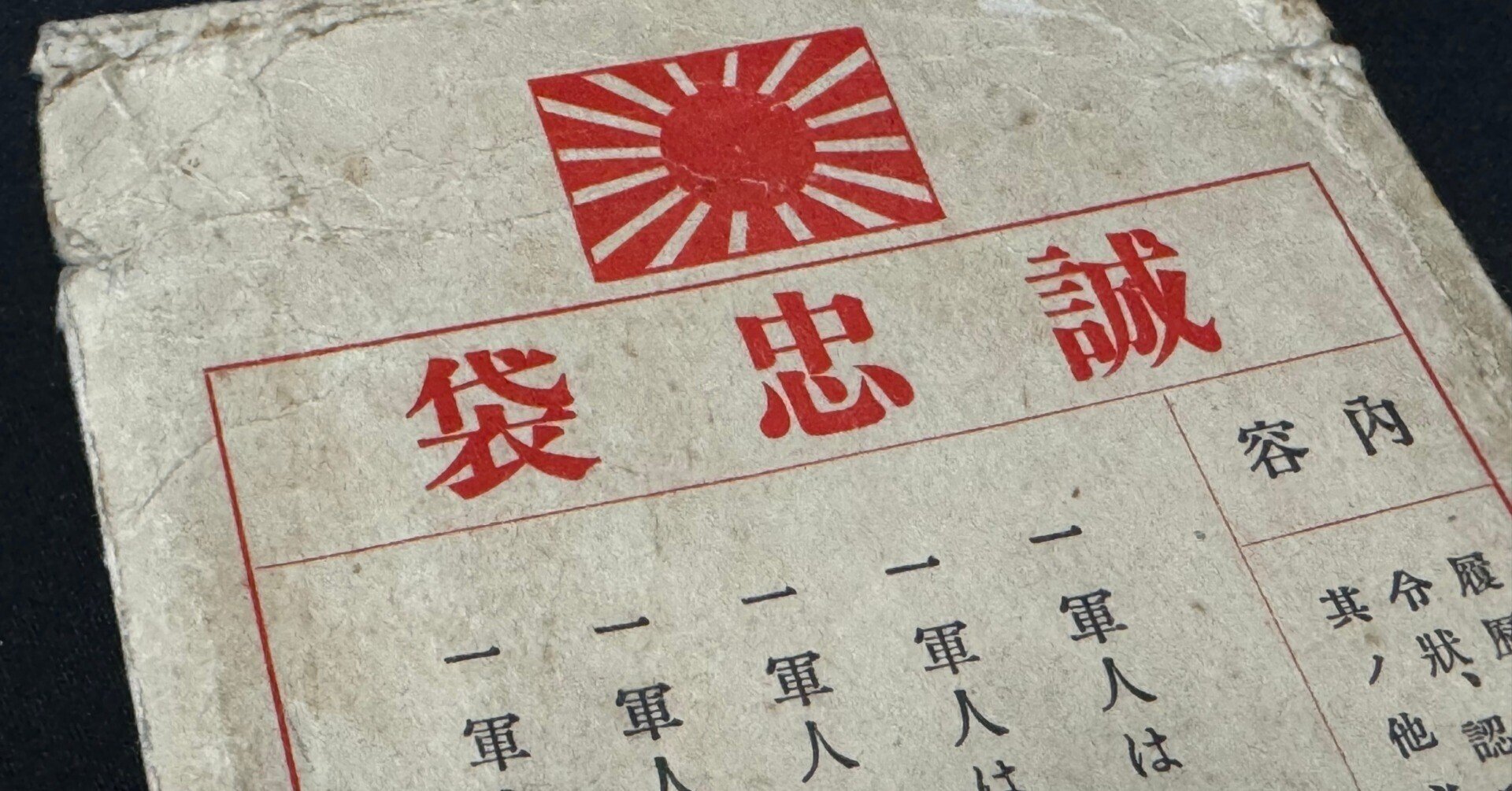 【希少・歴史的資料】第二次世界大戦 出征セット 9784309762869_600.jpg?