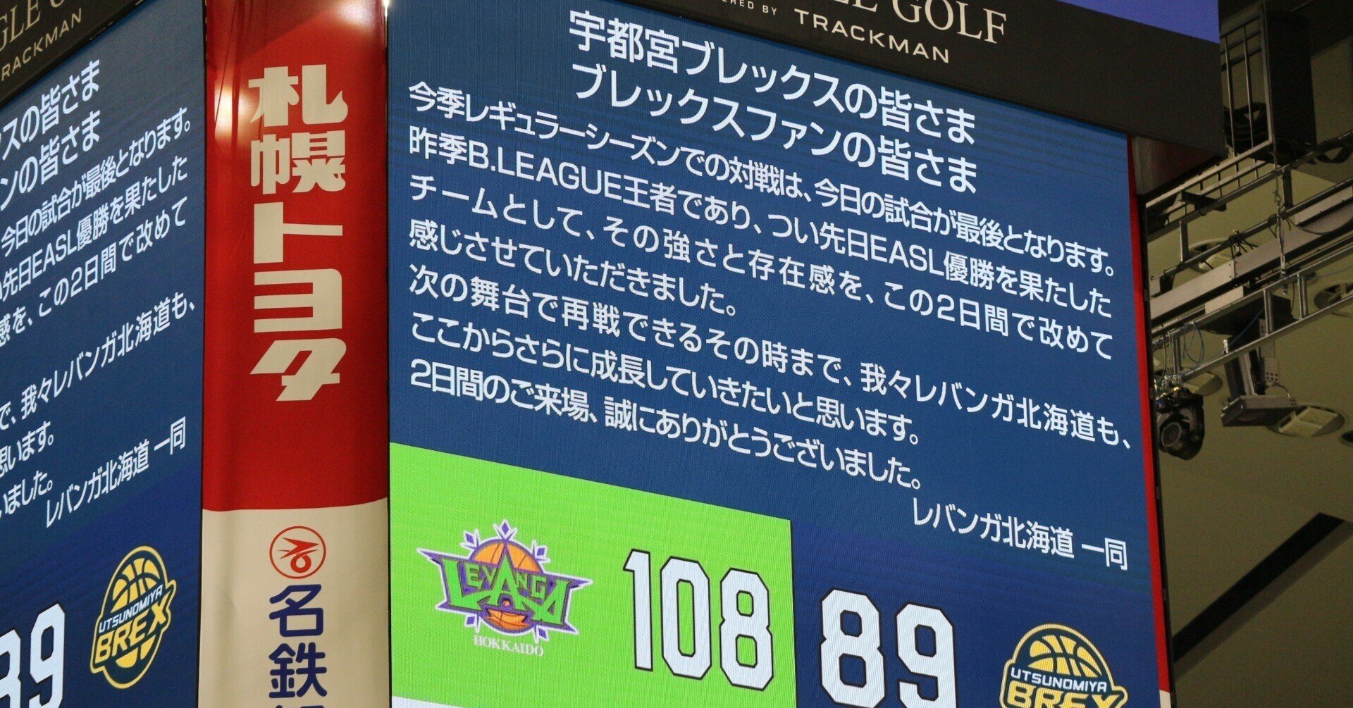 3月28日(土)レバンガVS宇都宮　チケット 🎫3/28(土)-29(日)宇都宮戦 チケット情報🎫 パートナー権益席の一部