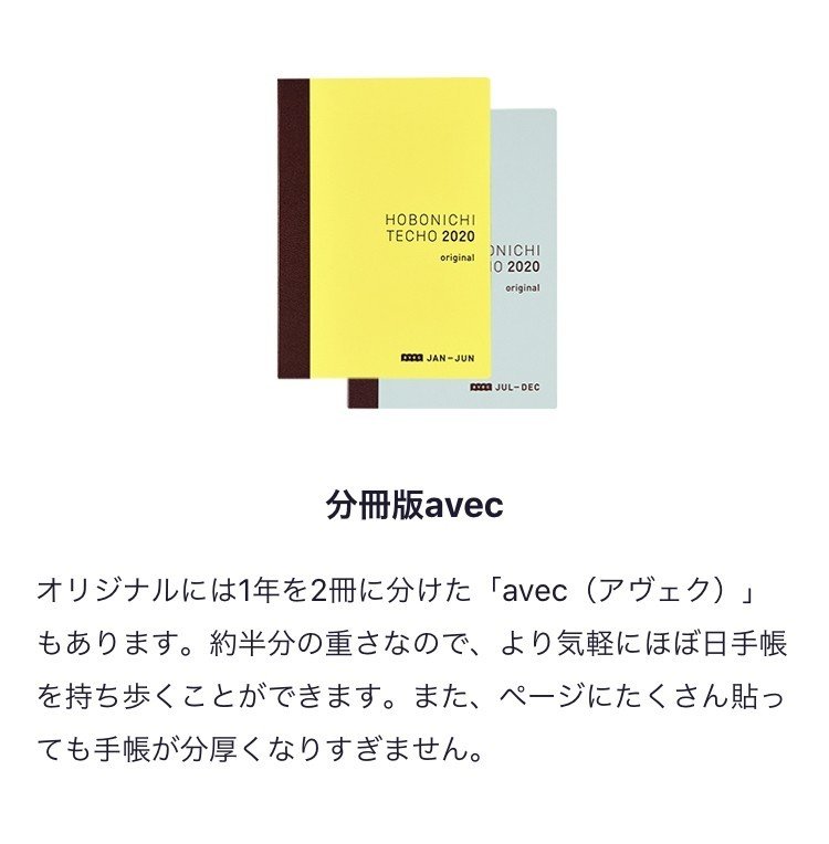 ほぼ日手帳と私 その3 らてこ Note ほぼ日手帳と私 その3 らてこ Note