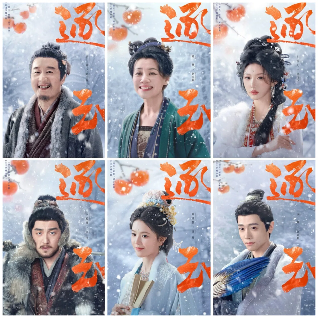 中国ドラマ《逐玉》｜張凌赫と魅力的な悪役たちにハマる！｜Nana☘️