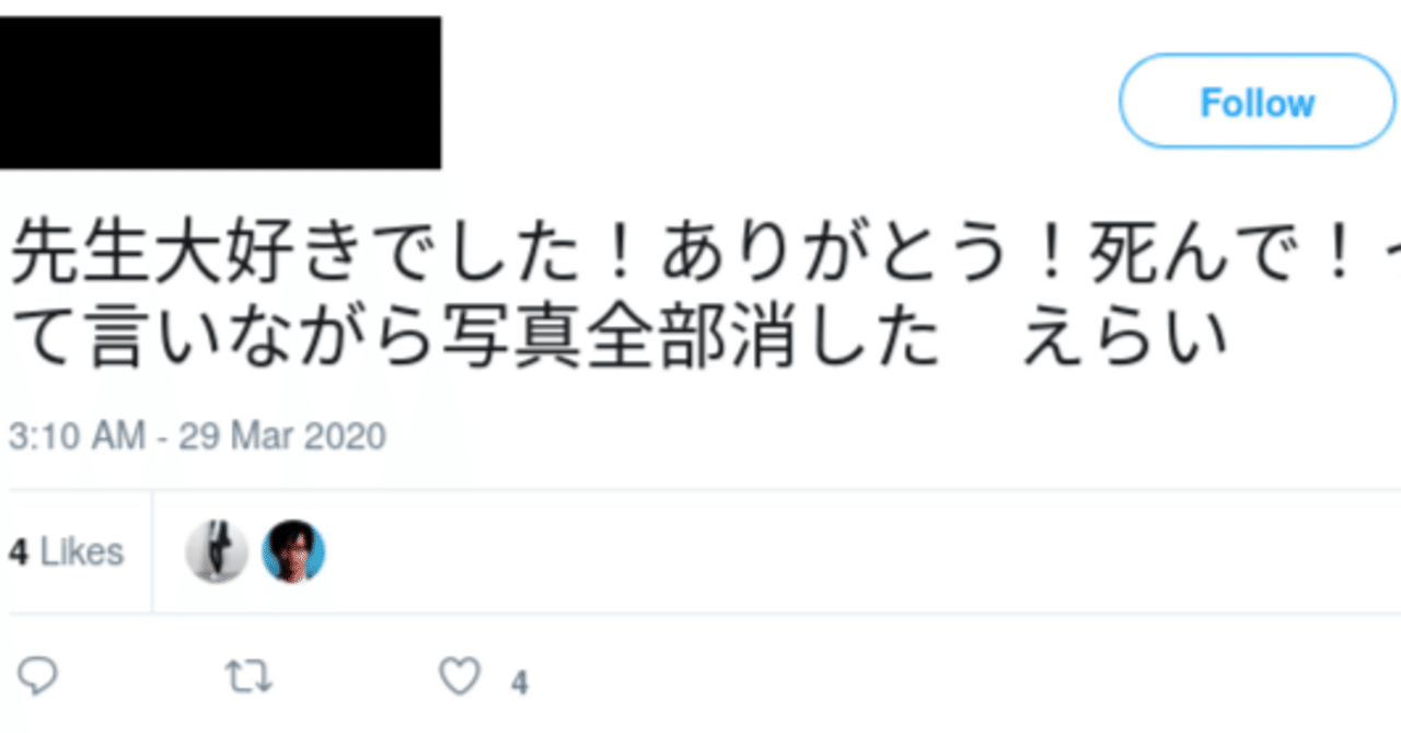 『堕天作戦』作者、山本章一の驚きの洗脳力に社会はどう立ち向かうべきか｜みぐるみ