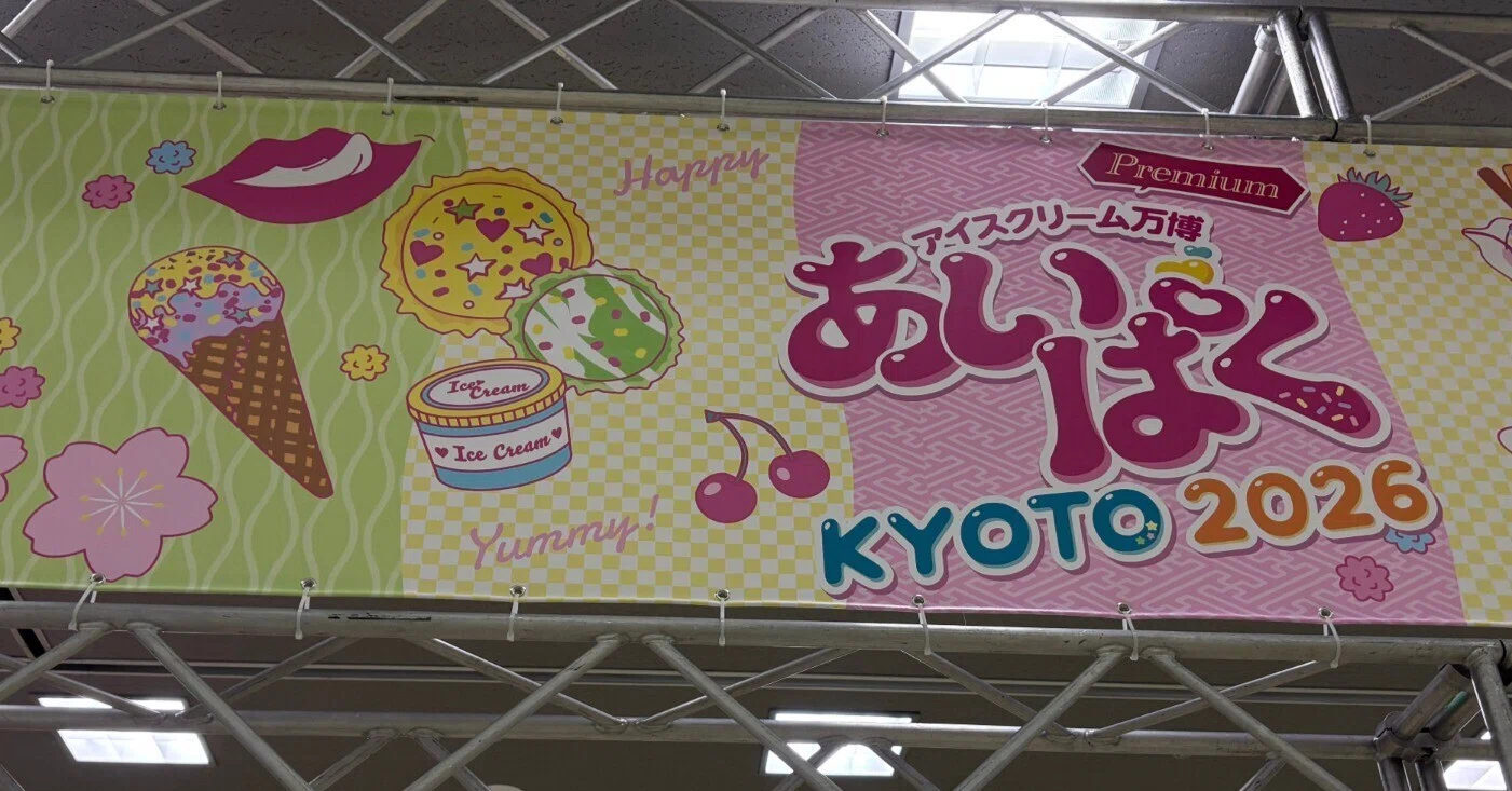 あいぱくKYOTOで見知らぬアイドルに遭遇した話｜なゆやん