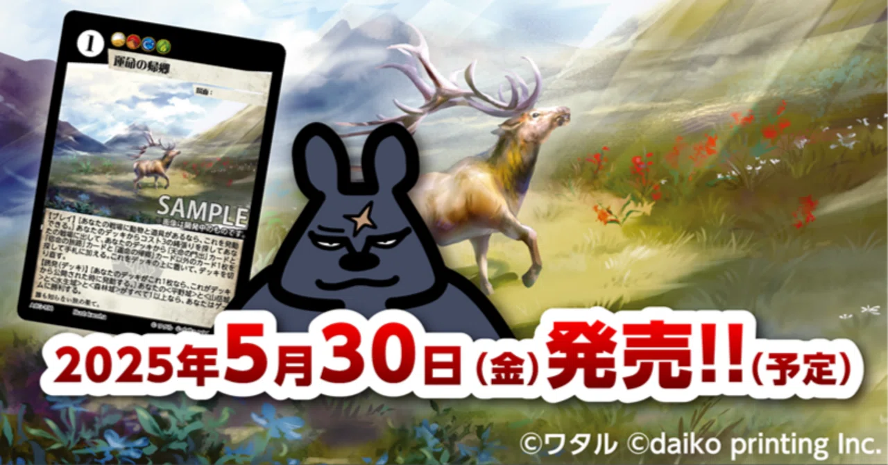 ACG】東京ミニGPとヘプタサイクル【アニマルカードゲーム】｜佐久間