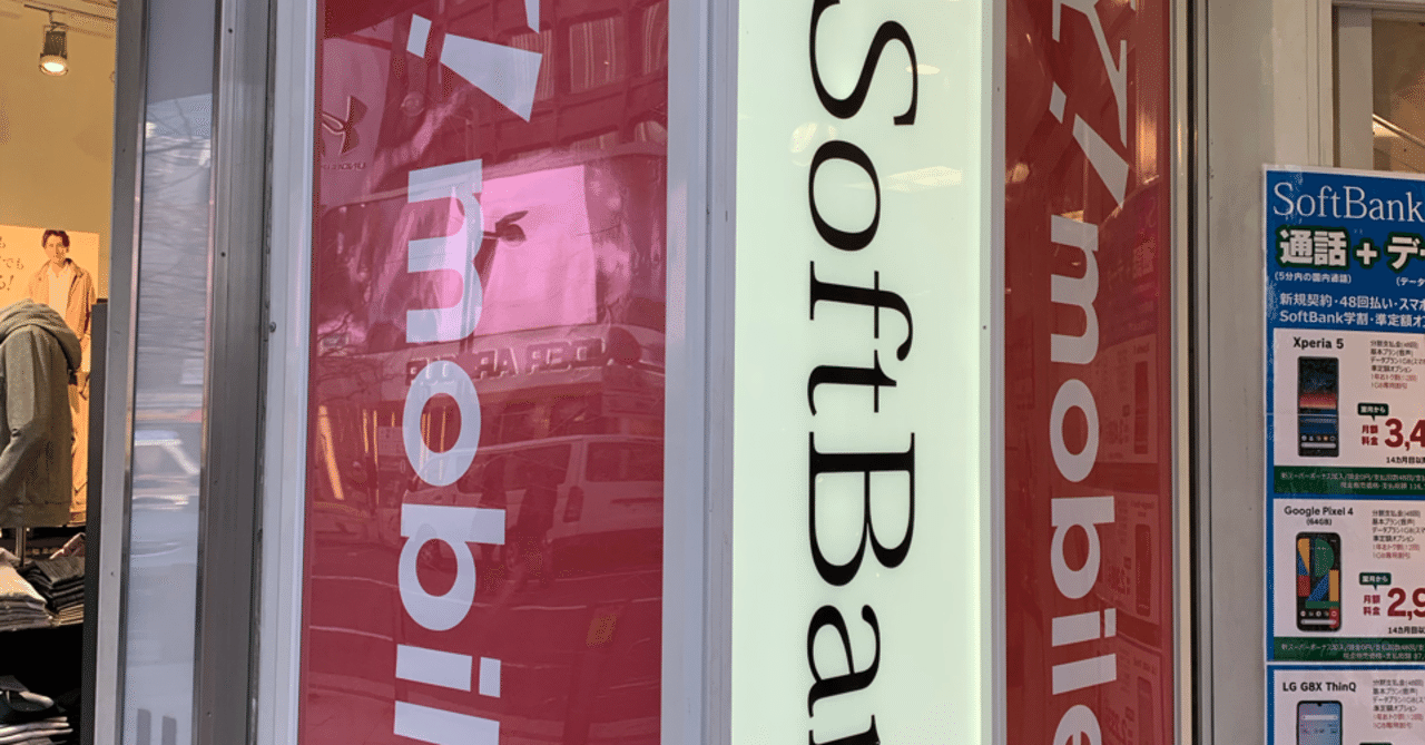 ソフトバンクグループの決算発表を読み解く ベンチャーファンドと事業会社の顔を併せ持つ異色の会社 上野 雄史 note