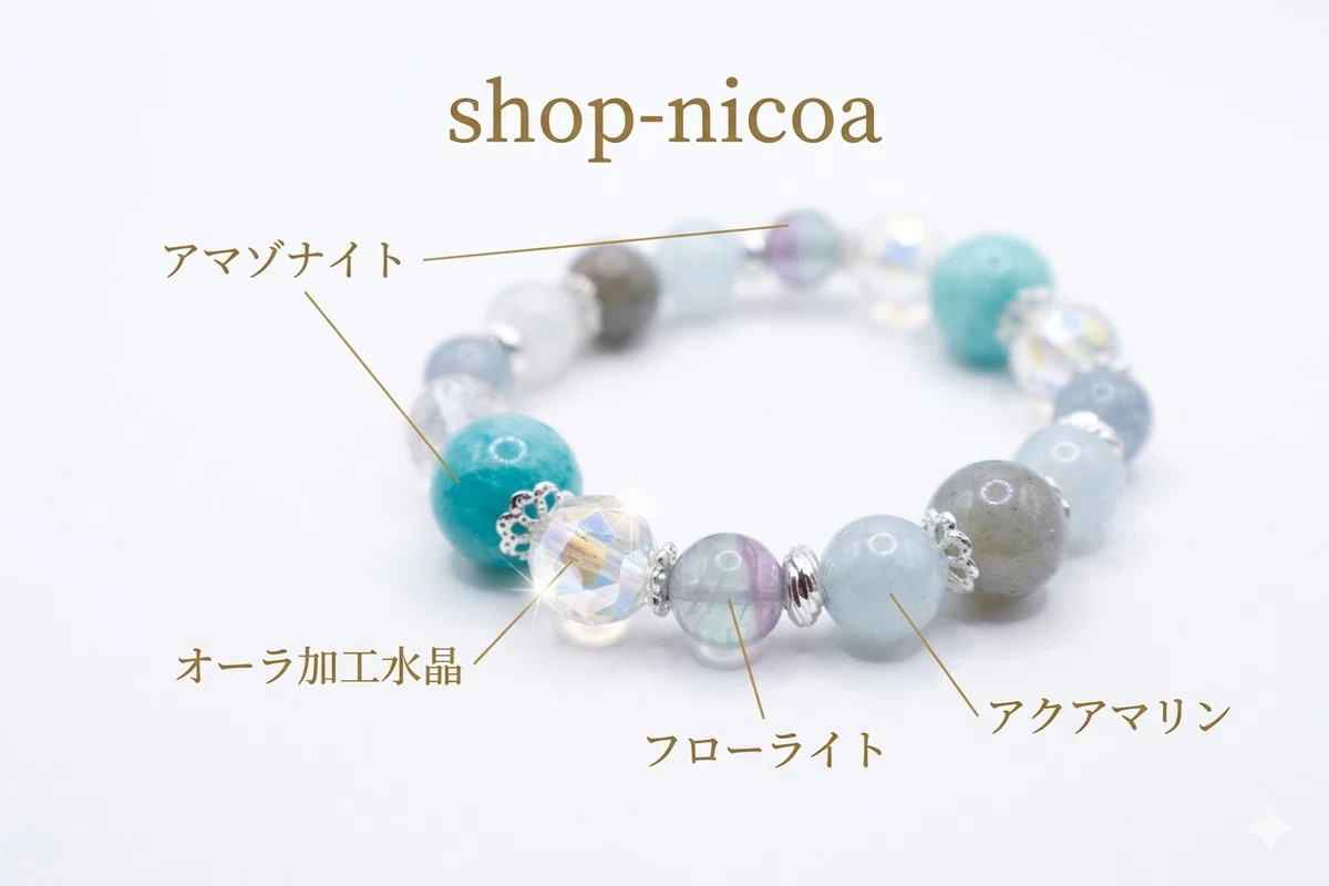 ハンドメイド制作　癒しの美麗アマゾナイト　水晶オーラ　テラヘルツ　ブレスレット 海と空を、手元に。心を整える“青のブレスレット”をつくりました