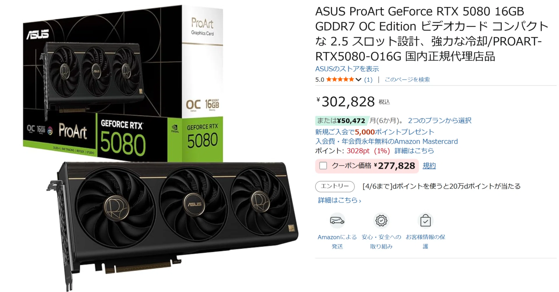 クーポン特価】お得に買えるグラフィックボードを紹介！（早い者勝ち