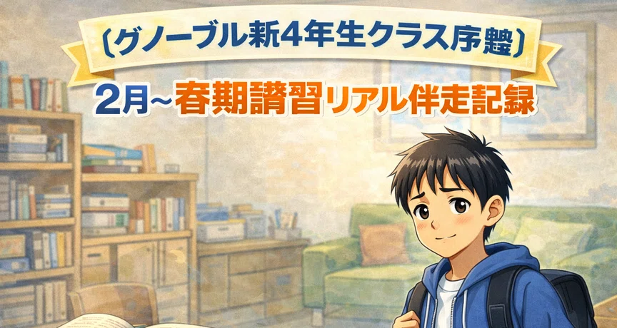 ㉒A 希少未記入 Gno社会 4年生 グノーブル テキストフルセット 季節