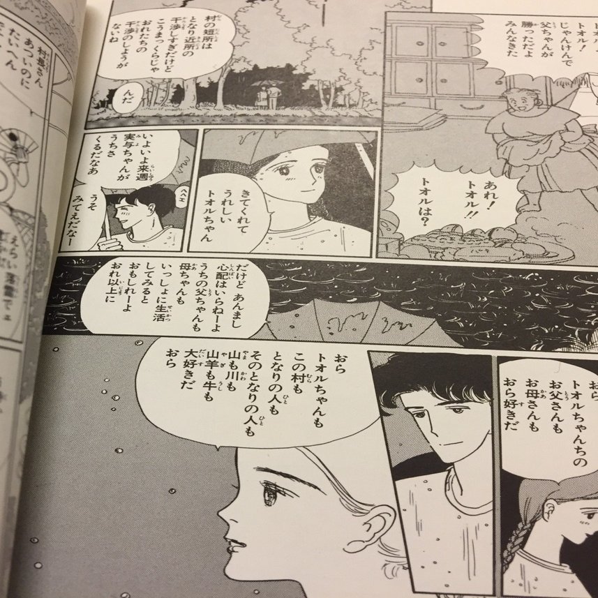 サマタイム 大島弓子 Kiy3 Note