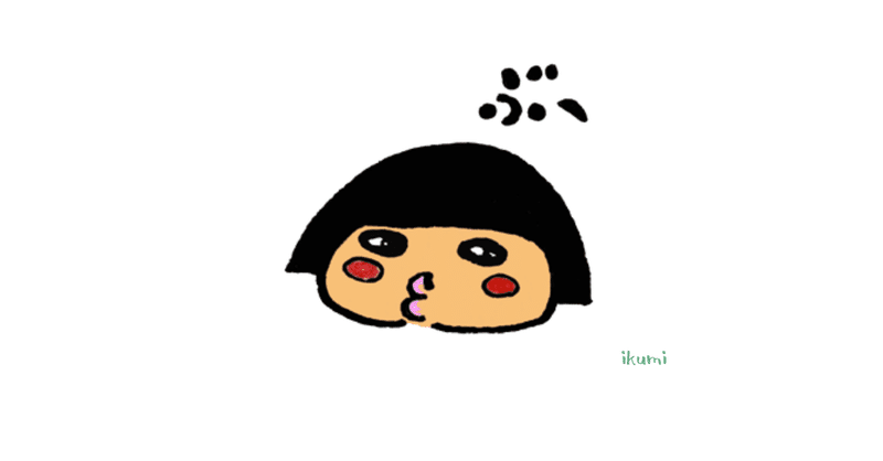 結局 いじめの加害者は将来幸せな生活を送れるのか くまゆうこ マモル Note