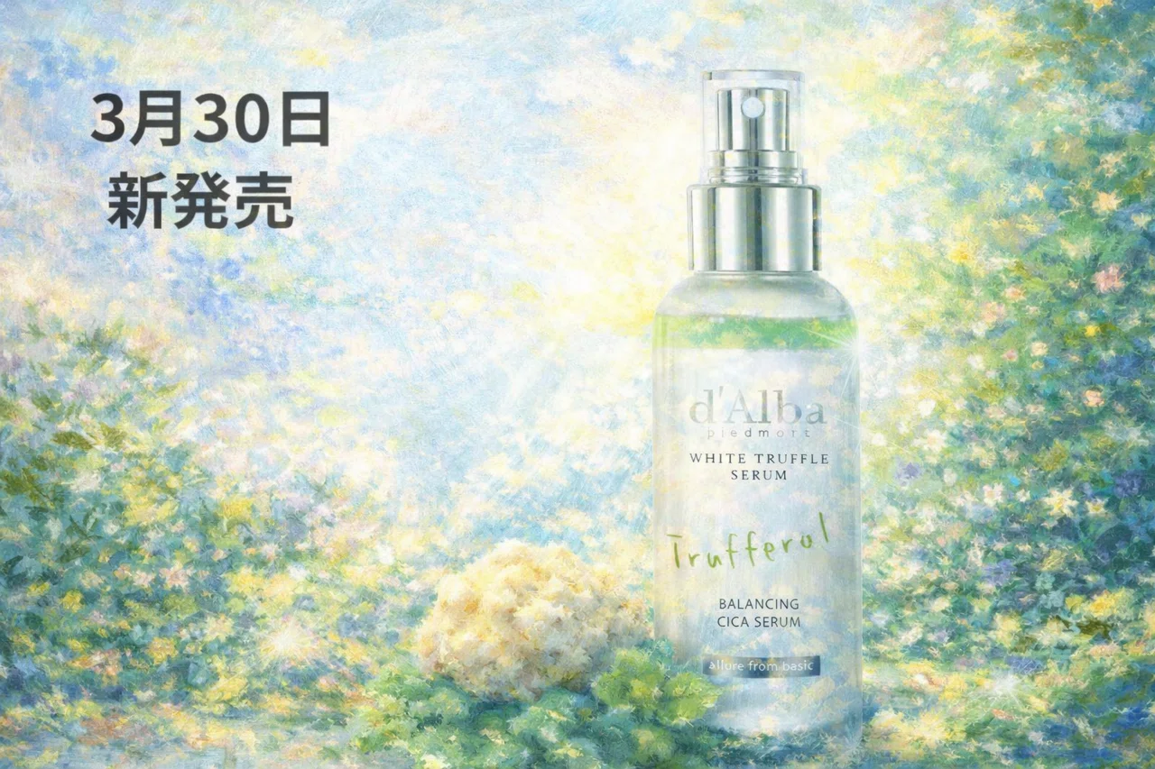 【高級フェイシャルピーリング】 トリュフォワール　ホワイトトリュフ 土のダイヤモンド✨なんて呼ばれるホワイトトリュフの保湿力