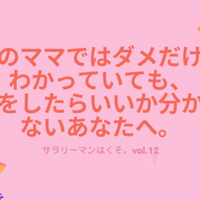 会社員の馴れ合いほど気持ち悪いものはない 100日後に辞める新卒サラリーマン Note