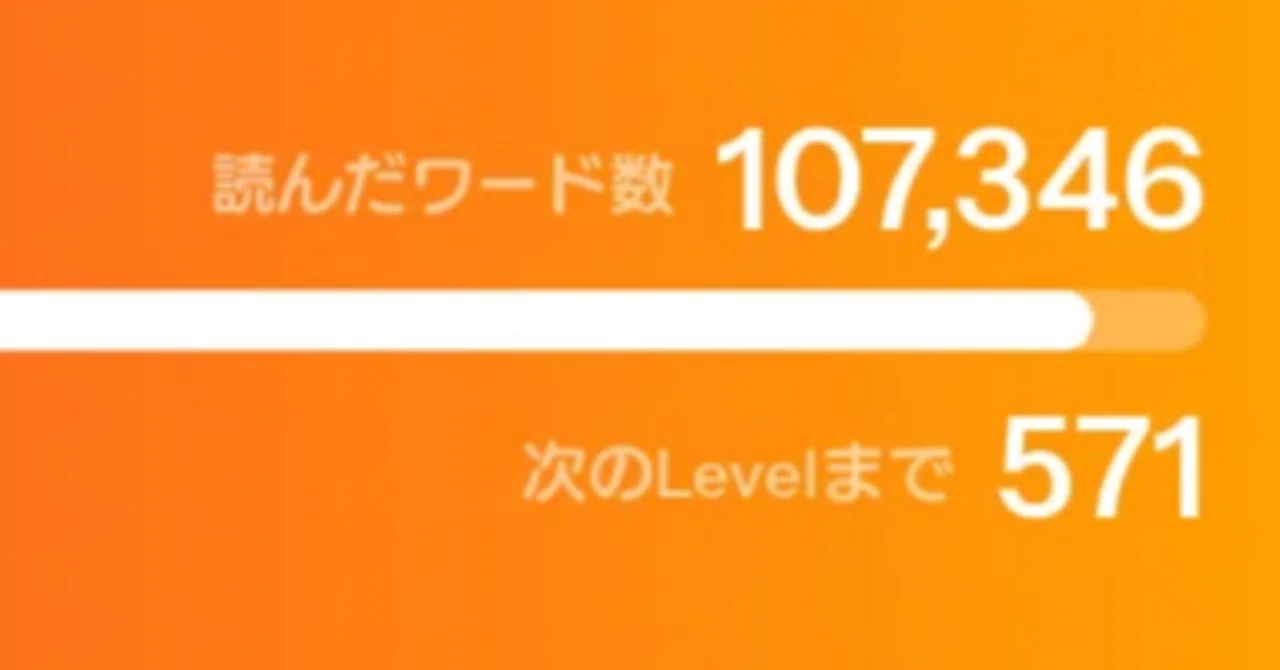英語多読で10万語達成した感想｜こーぴー
