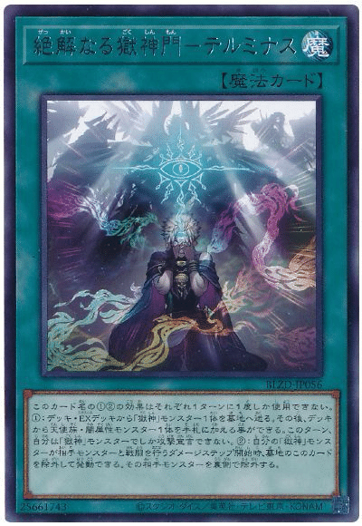 獄神アルトメギア】について｜衣玖