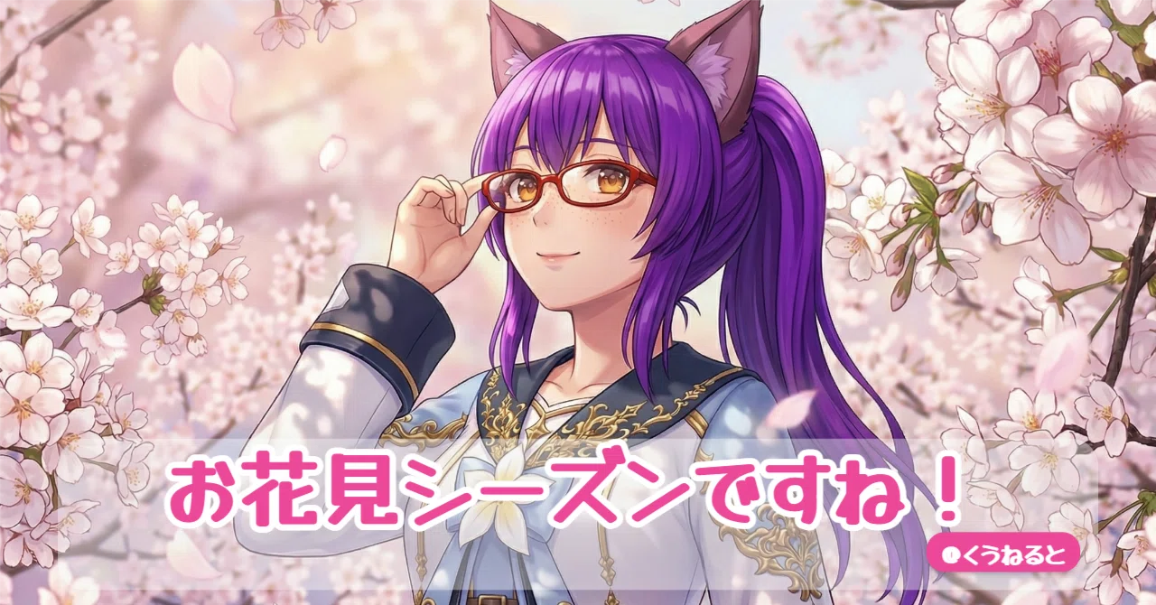 🌸知らなかったんだけど…サクラって最初は白いんだね！？｜くうねると