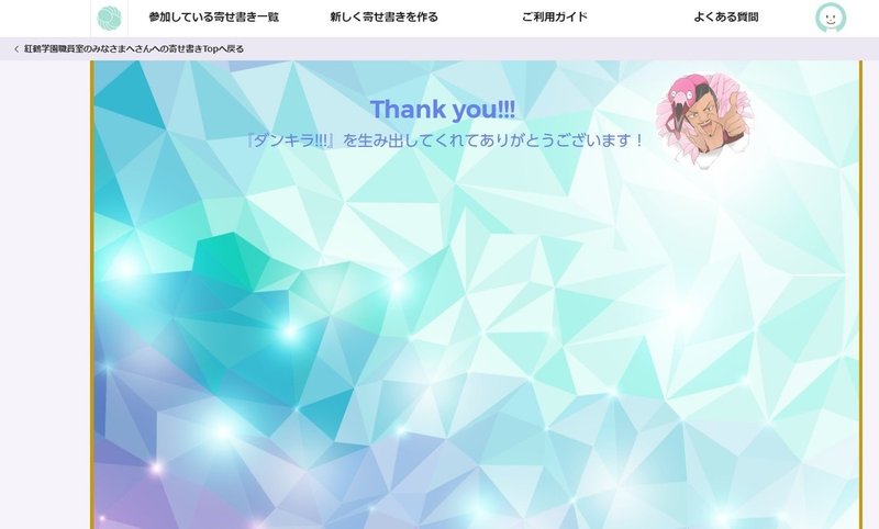 ダンキラ ありがとう運営さん オンライン色紙企画 募集終了 ハシビロコ Note ダンキラ ありがとう運営さん オンライン色紙企画 募集終了 ハシビロコ Note