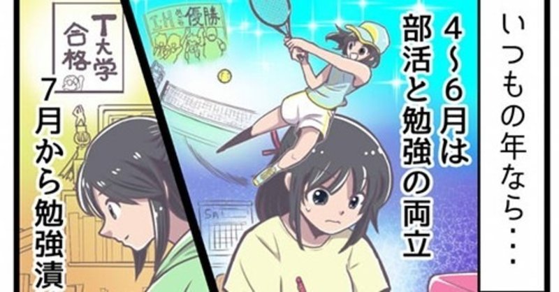 お仕事 大学受験のtg様にて Tg新聞5月号 に四コマ漫画掲載 あやめゴン太 Note