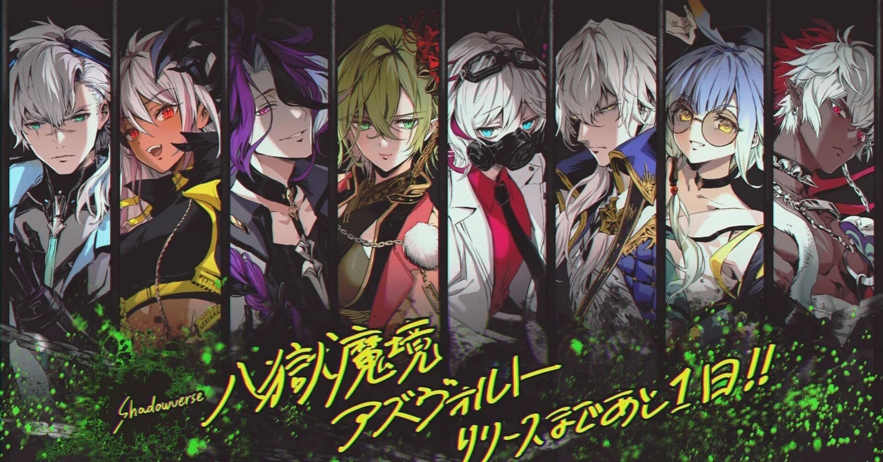 シャドウバースエボルヴ】第19弾「天魔八虐」初動CS環境（26/03/27~26