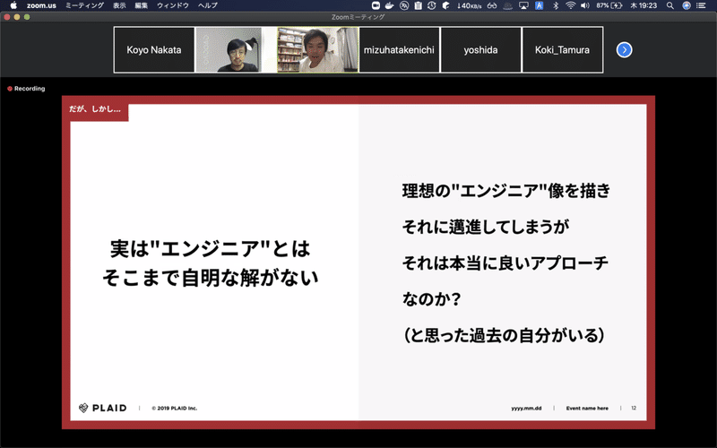 スクリーンショット 2020-05-21 19.23.40