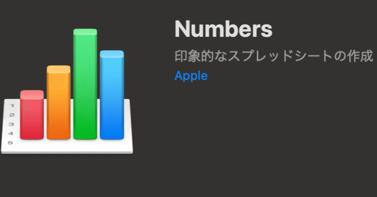家計簿をnumbersにした話 まき乃 Note
